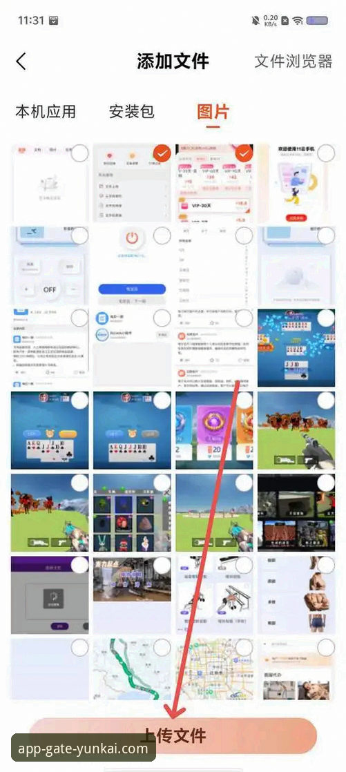 云开全站平台最新动态：官网登录入口升级，v2.1.3版本带来全新体验