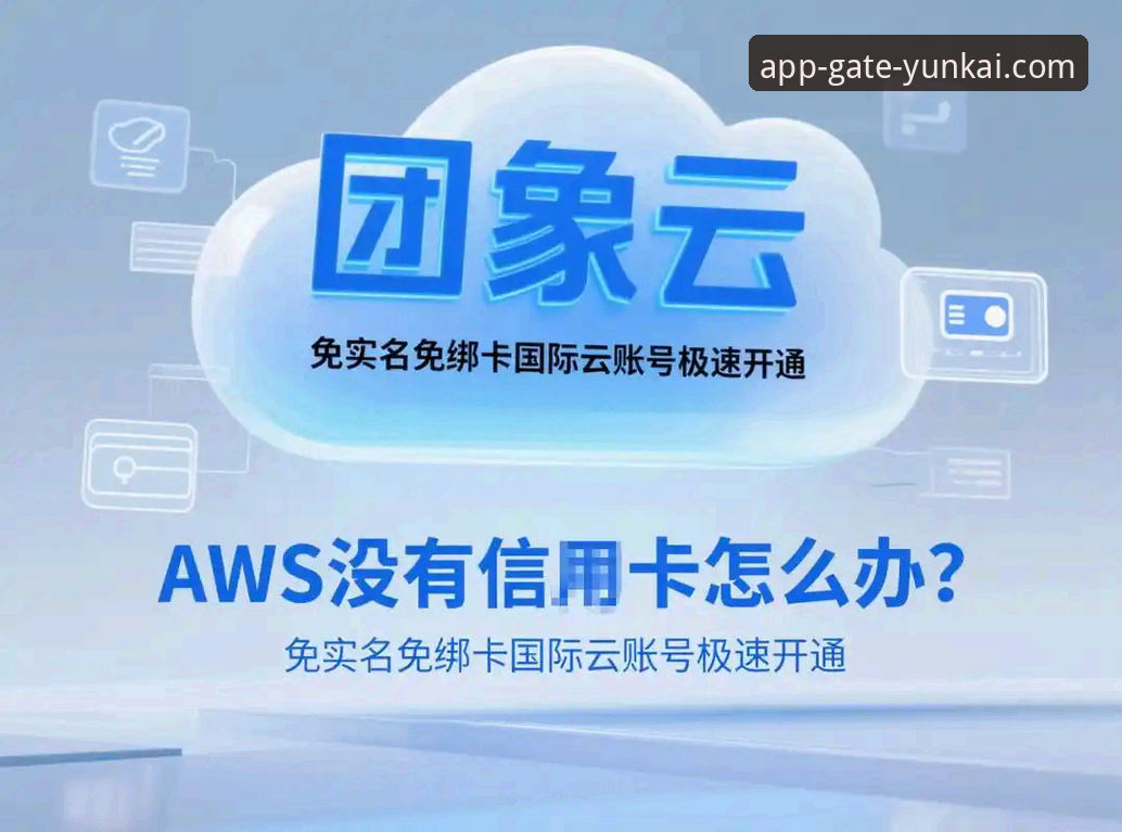 云开全站平台真的安全吗？2026云开官网下载前必须了解的真相