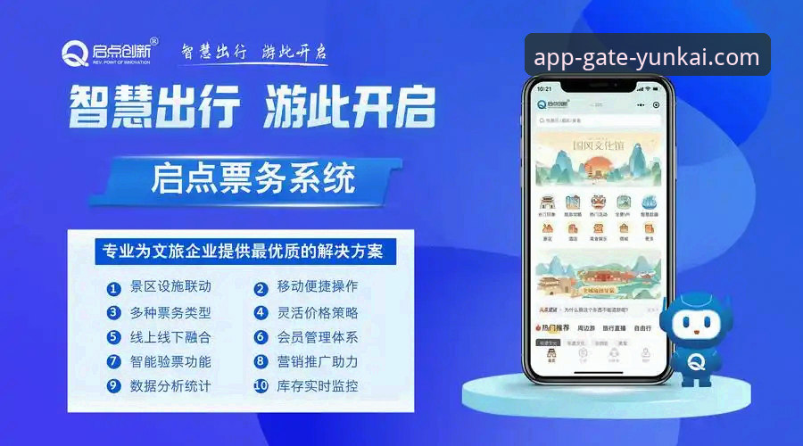 云开全站平台一站式入口详解：从下载到体验的完整指南