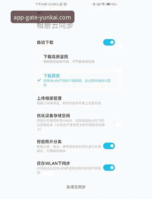 云开官网手机版攻略 如何解锁云开全站平台的移动端极致体验?一份详尽的云开官网手机版攻略
