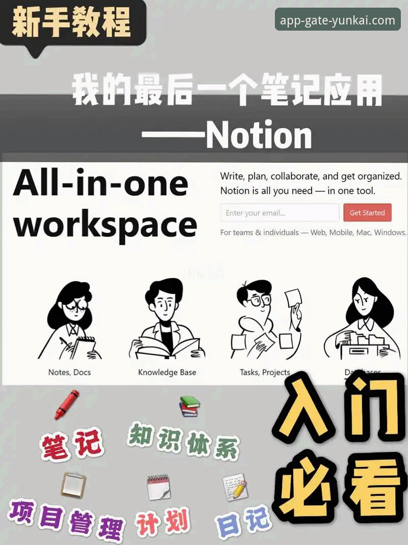 云开APP怎么下载 3种简单方法解决云开APP怎么下载,新手5分钟上手教程