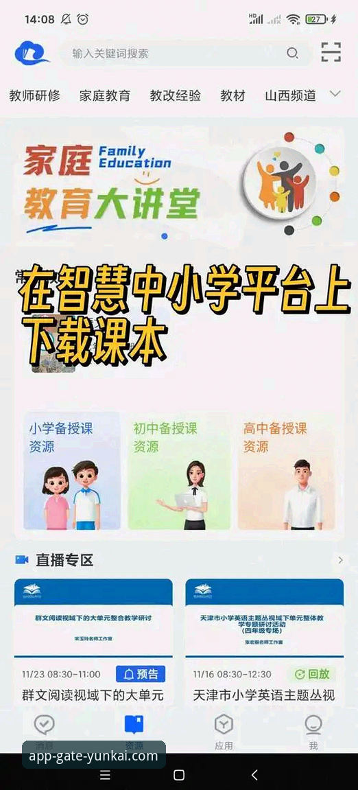 云开全站平台实用指南：从官网下载到高效使用的必备知识