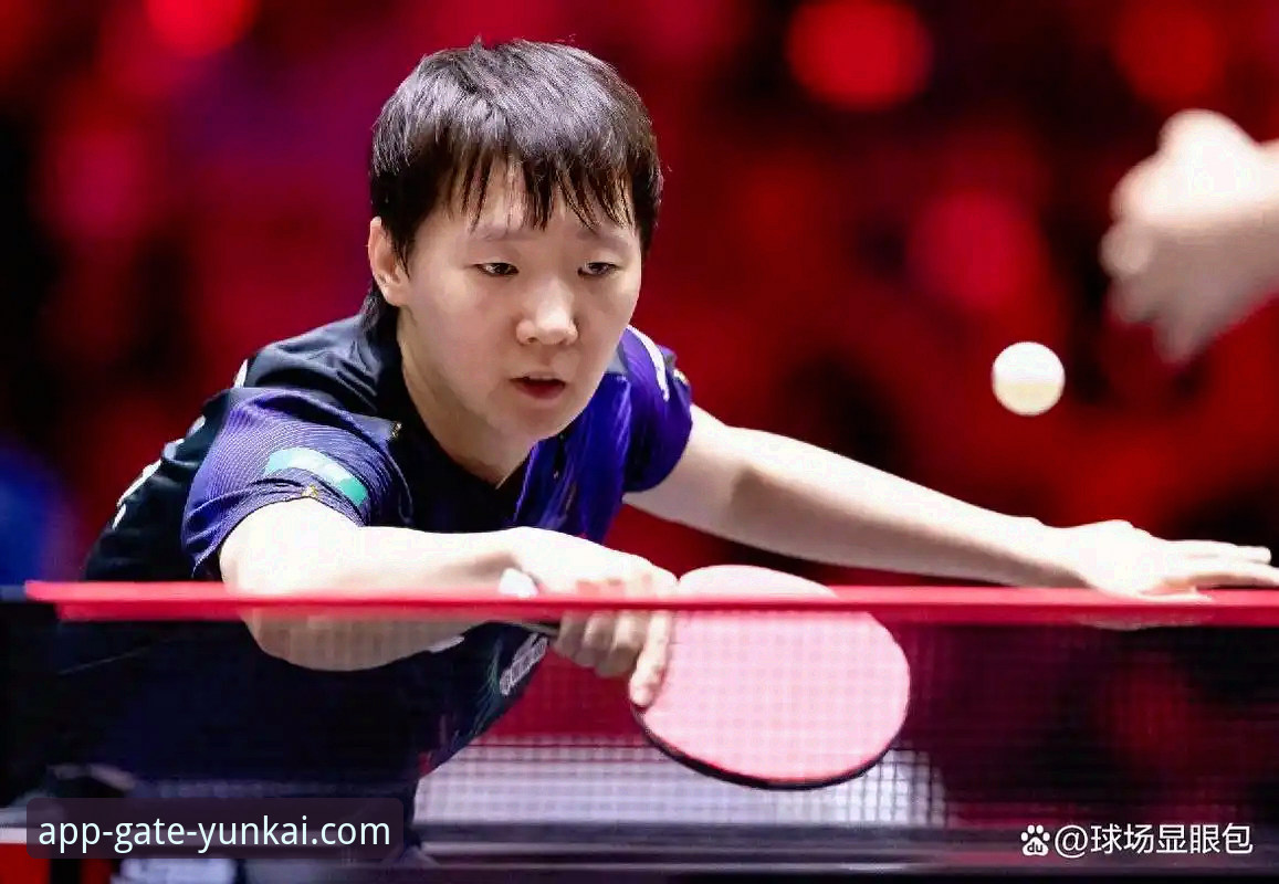 揭秘国乒15岁黑马夺冠路：如何在移动端捕捉每一个精彩瞬间