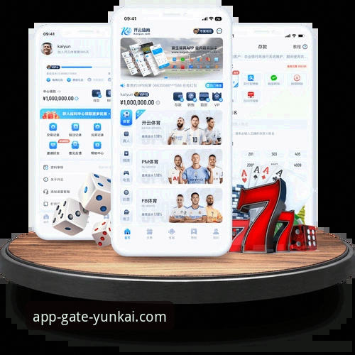 云开全站平台下载渠道操作教程：从官网到APP的完整安装指南