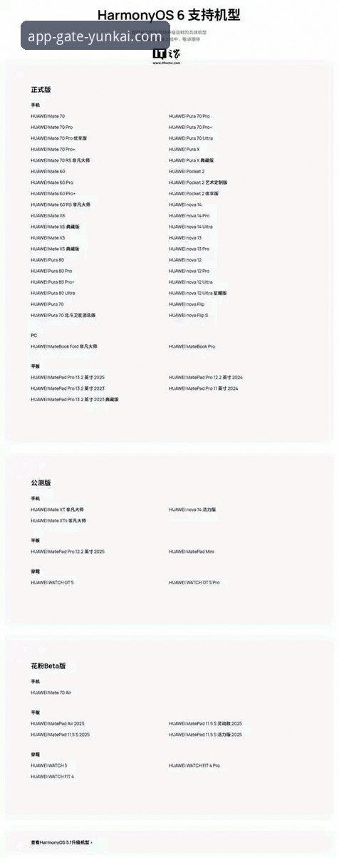 云开全站平台下载渠道深度评测：v3.1.5版本与移动端适配体验报告