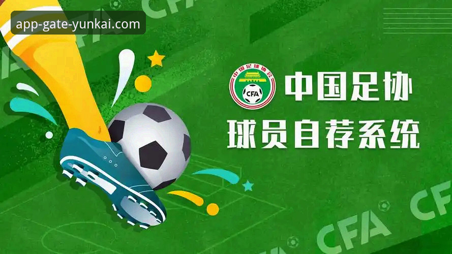 云开体育APP下载不了怎么办？技术评测员教你五步排查法